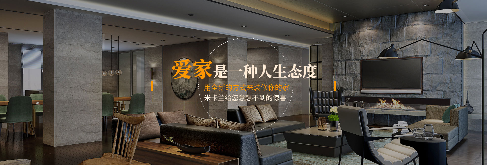 長沙米卡蘭裝飾材料有限公司_湖南裝飾材料|外墻裝飾裝修|長沙藝術(shù)涂料|長沙墻藝材料