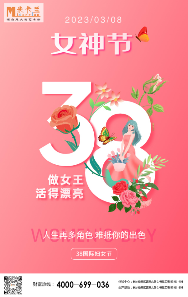 長沙米卡蘭裝飾材料有限公司,湖南裝飾材料,外墻裝飾裝修,長沙藝術涂料,長沙墻藝材料