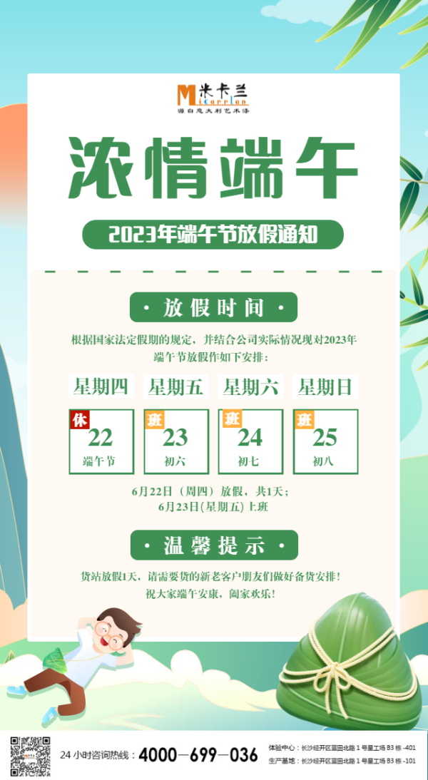 長沙米卡蘭裝飾材料有限公司,湖南裝飾材料,外墻裝飾裝修,長沙藝術涂料,長沙墻藝材料 長沙米卡蘭裝飾材料有限公司,湖南裝飾材料,外墻裝飾裝修,長沙藝術涂料,長沙墻藝材料
