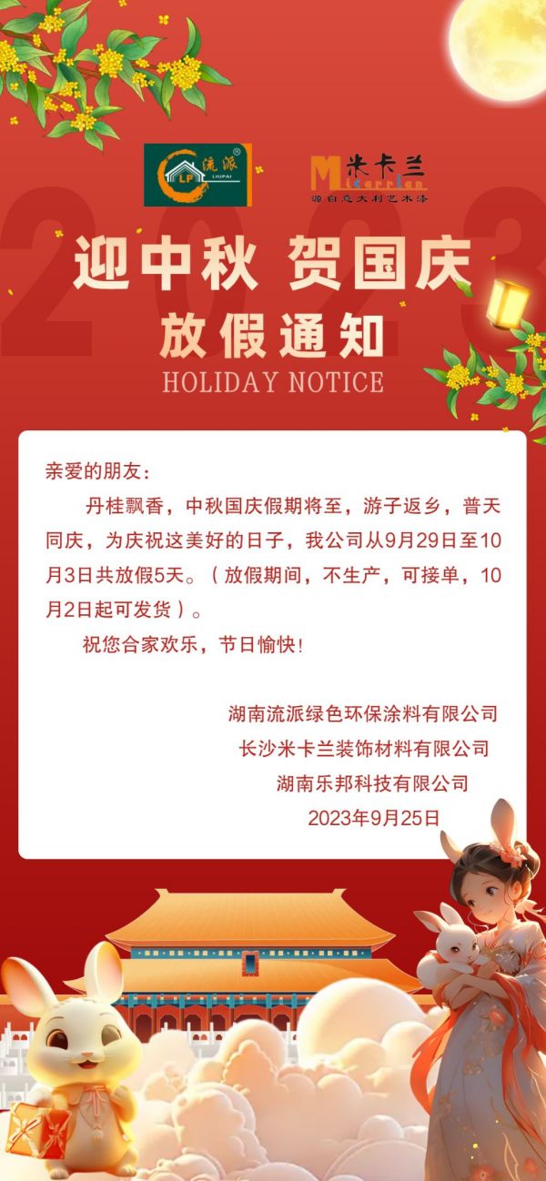 長沙米卡蘭裝飾材料有限公司,湖南裝飾材料,外墻裝飾裝修,長沙藝術涂料,長沙墻藝材料