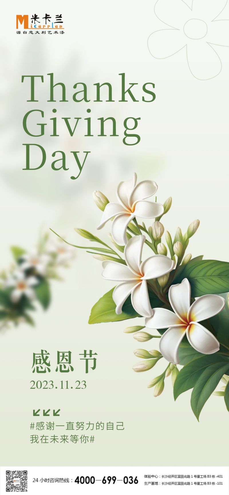 長沙米卡蘭裝飾材料有限公司,湖南裝飾材料,外墻裝飾裝修,長沙藝術涂料,長沙墻藝材料