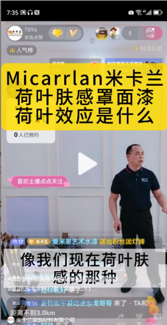長沙米卡蘭裝飾材料有限公司,湖南裝飾材料,外墻裝飾裝修,長沙藝術(shù)涂料,長沙墻藝材料 長沙米卡蘭裝飾材料有限公司,湖南裝飾材料,外墻裝飾裝修,長沙藝術(shù)涂料,長沙墻藝材料