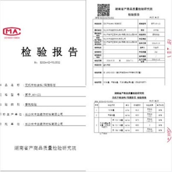 長沙米卡蘭裝飾材料有限公司,湖南裝飾材料,外墻裝飾裝修,長沙藝術(shù)涂料,長沙墻藝材料 長沙米卡蘭裝飾材料有限公司,湖南裝飾材料,外墻裝飾裝修,長沙藝術(shù)涂料,長沙墻藝材料